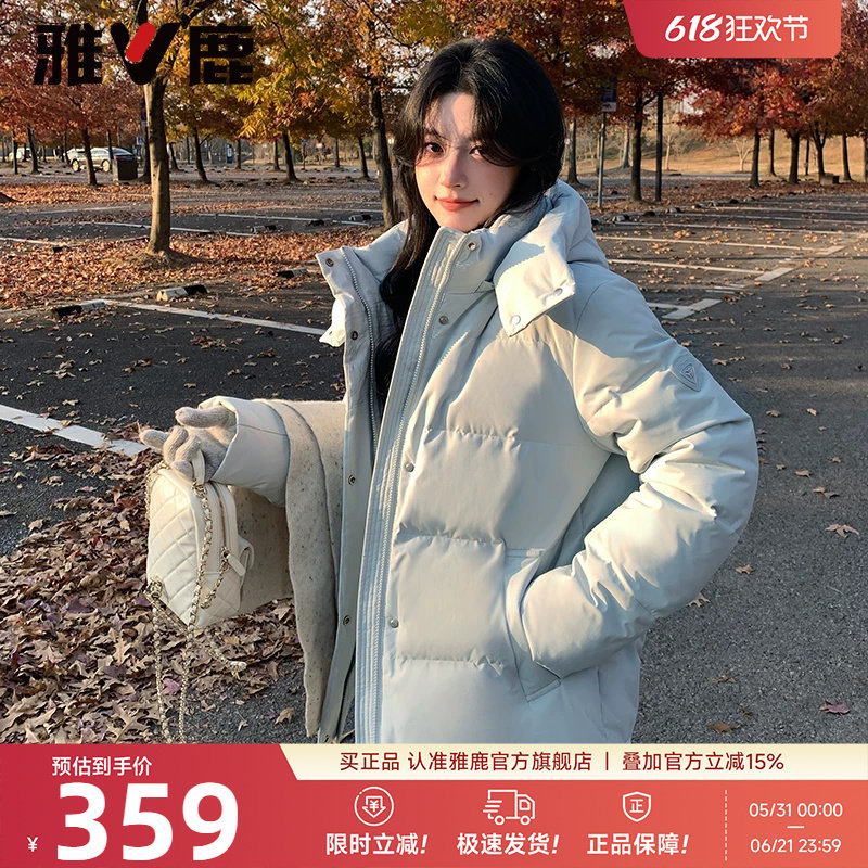 雅鹿时尚短款可脱卸帽羽绒服