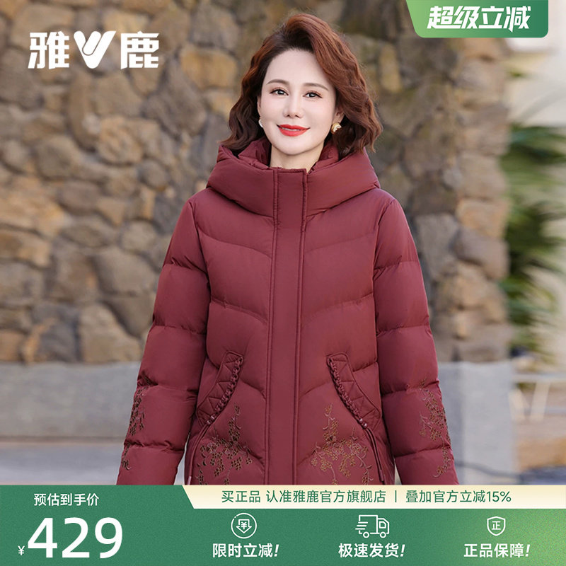雅鹿大码中老年羽绒服妈妈外套
