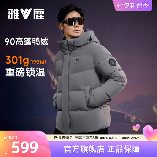 【热核】雅鹿极寒羽绒服男加厚2026新款高充绒量冬季东北防寒外套