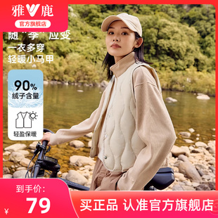 雅鹿開春輕薄羽絨馬甲女2025新款 休閑百搭大衣內(nèi)膽背心馬夾外套