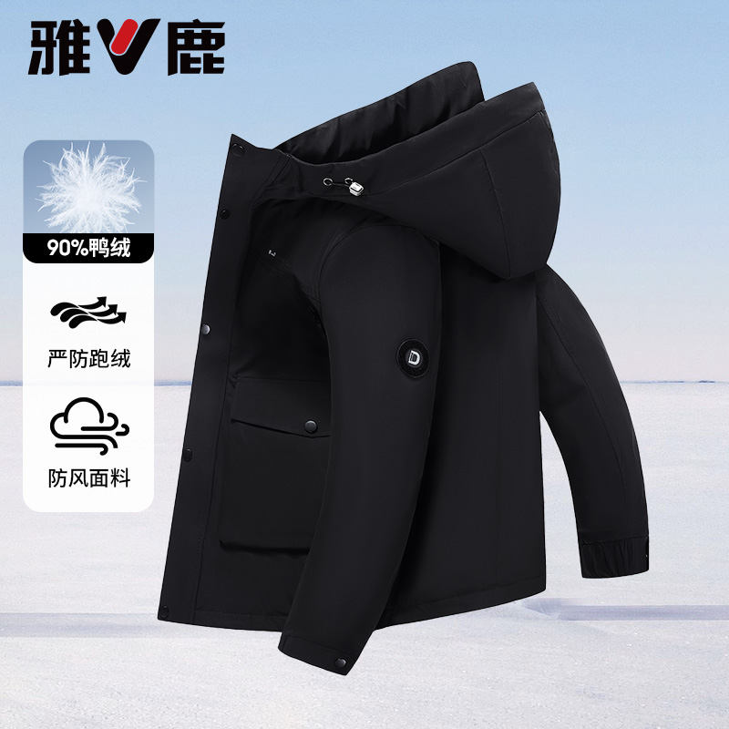 雅鹿90鸭绒男士羽绒服短款加厚2025冬季新款休闲工装防寒保暖外套