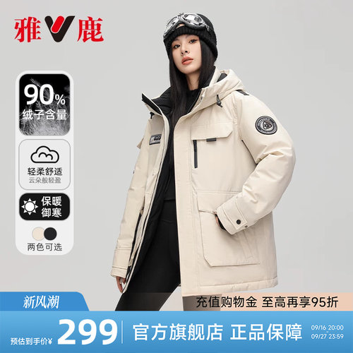 雅鹿时尚一手长连帽羽绒服