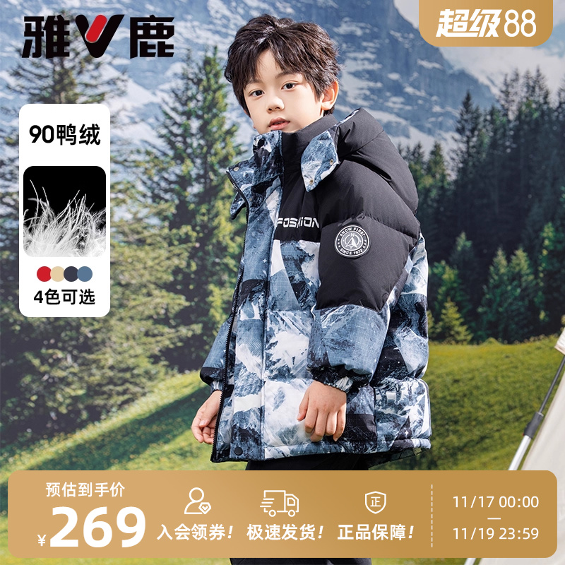 雅鹿儿童羽绒服男童加厚外套