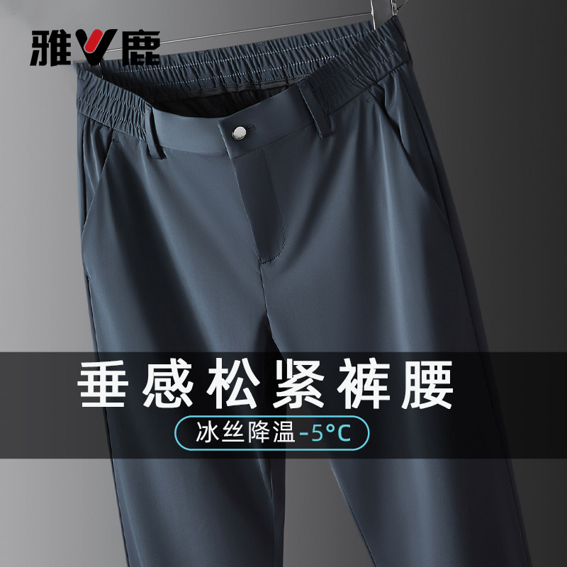 雅鹿男士松紧腰直筒西裤夏季薄款轻奢垂感免烫抗皱商务休闲裤子YM