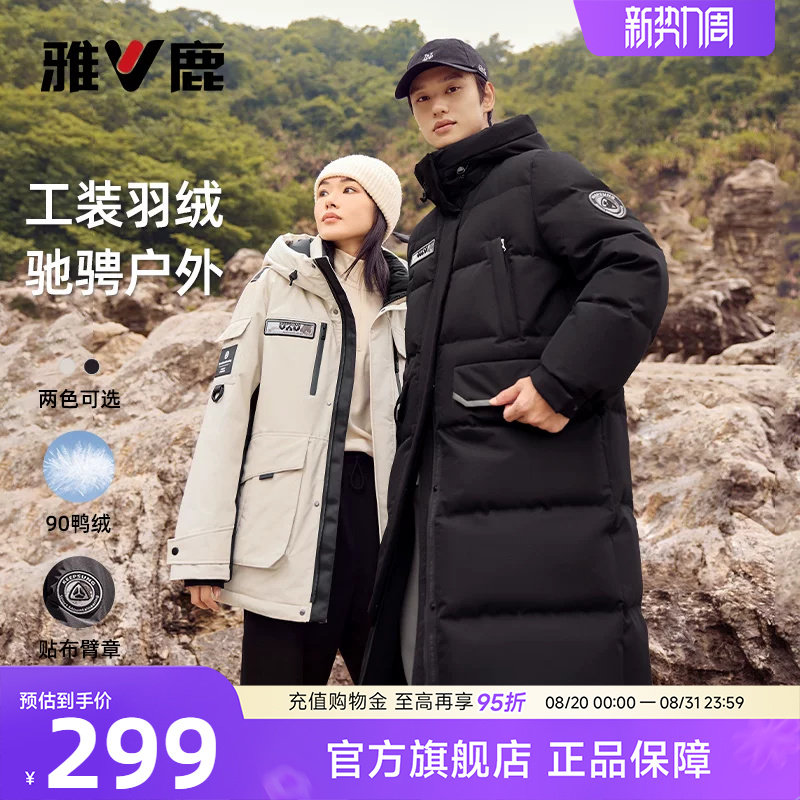 雅鹿时尚一手长连帽羽绒服图片
