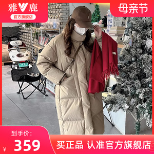 雅鹿时尚长款立领羽绒服女