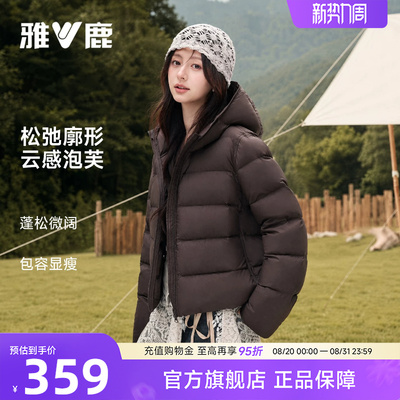 雅鹿泡芙短款羽绒服女