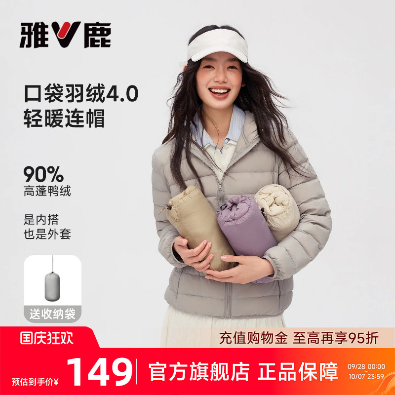雅鹿轻盈风运动风羽绒服女款冬季图片