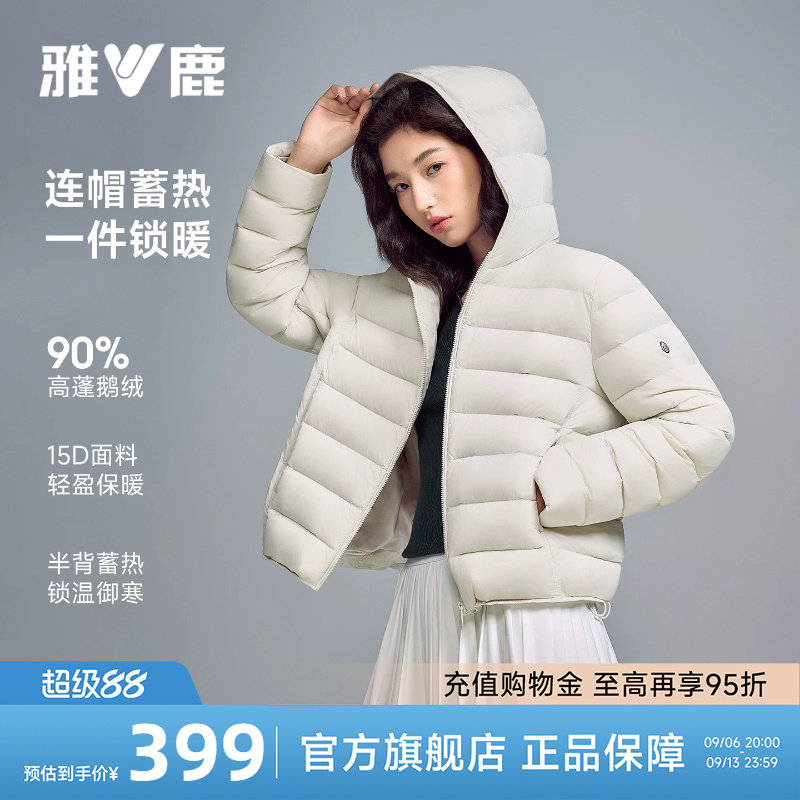 【90鹅绒蓄热小龟背】雅鹿白色排骨短款轻薄羽绒服女2026新款外套