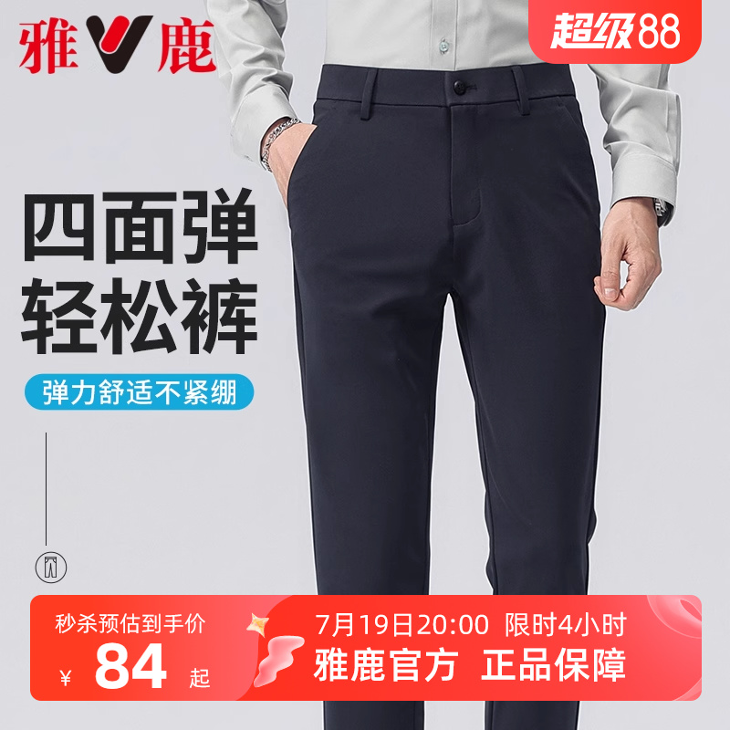 雅鹿商务休闲西裤男士夏季2025年新款修身正装西装裤直筒长裤子男