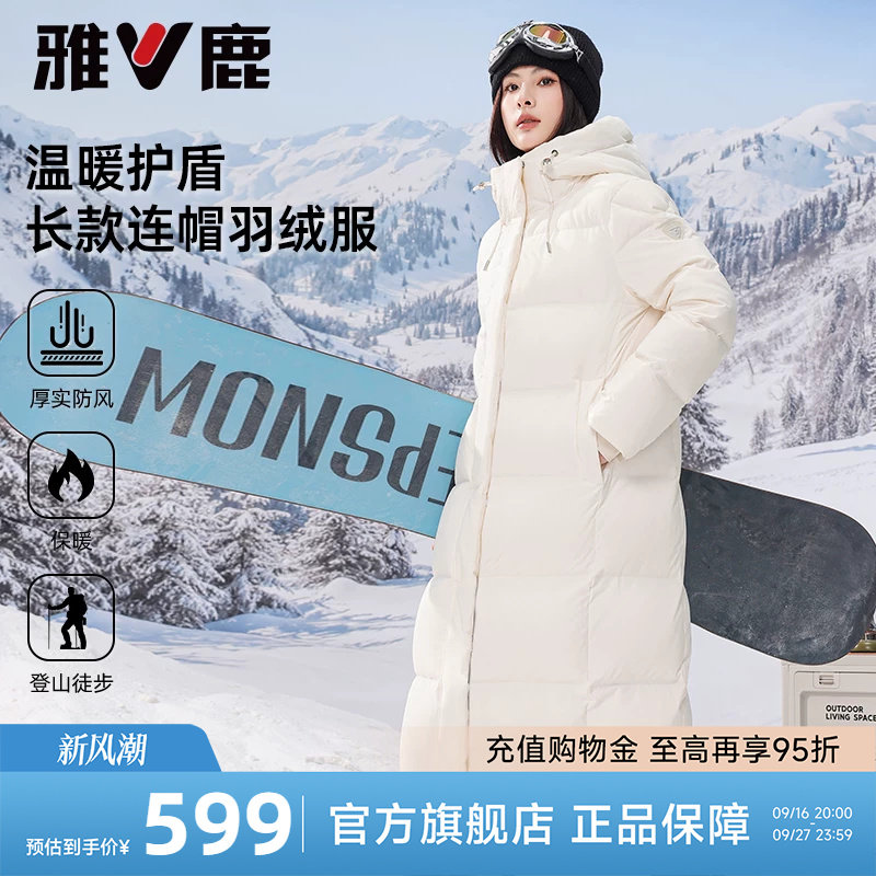 雅鹿运动长款连帽羽绒服