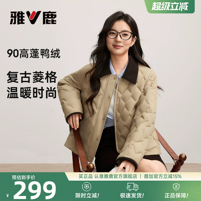 雅鹿洋气轻薄小羽绒服女2026春冬新款短款时尚复古小个子衬衫外套