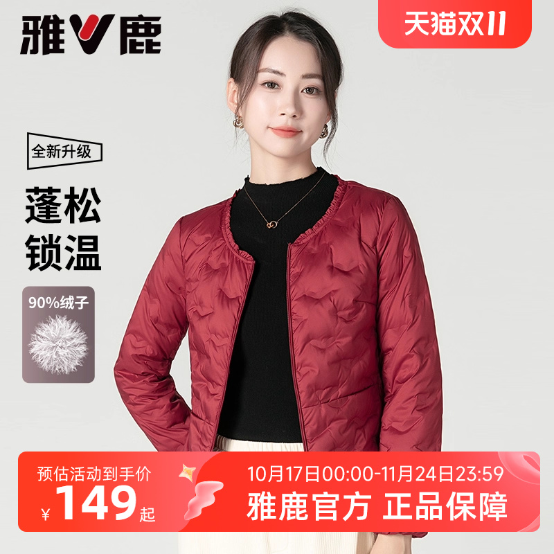 雅鹿轻薄短款羽绒内胆女冬季2025新款时尚喜庆红色圆领羽绒服外套