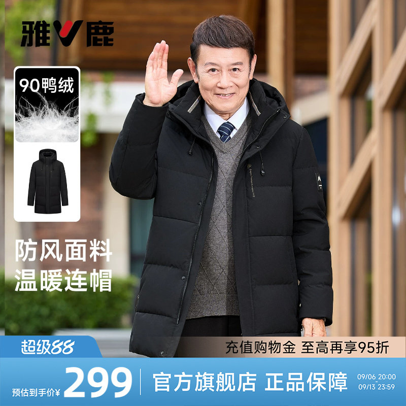 雅鹿羽绒服男款爸爸2026新款中老年人冬季防寒加厚黑色保暖外套男