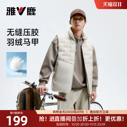 雅鹿男士羽绒马甲2026秋季新款青少年外穿坎肩羽绒服背心保暖舒适