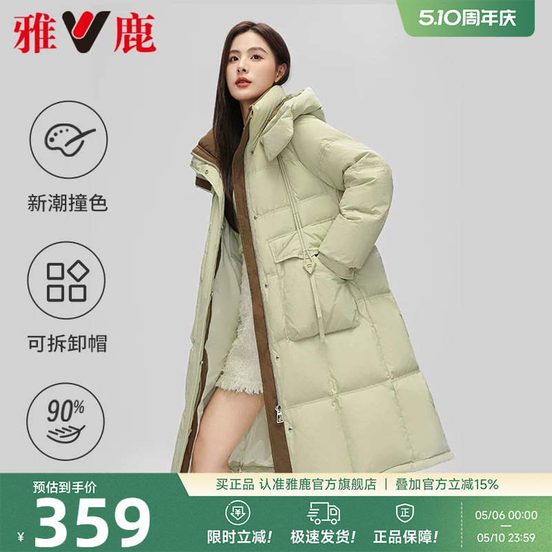 雅鹿羽绒服女冬季中长款时尚大牌保暖纯色通勤防风加厚鸭绒外套冬