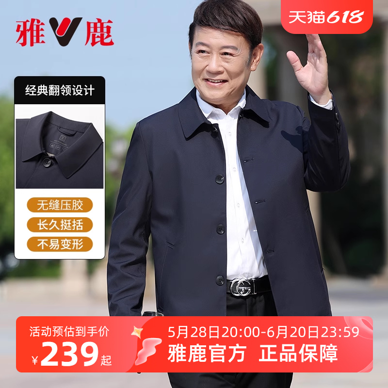 雅鹿夹克男翻领中年男士春装上衣中老年行政干部装爸爸春秋款外套