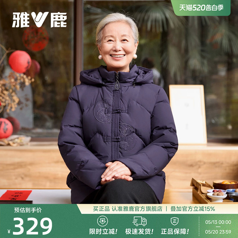 【新年送礼】雅鹿妈妈羽绒服女冬装2026年新款中老年人奶奶外套