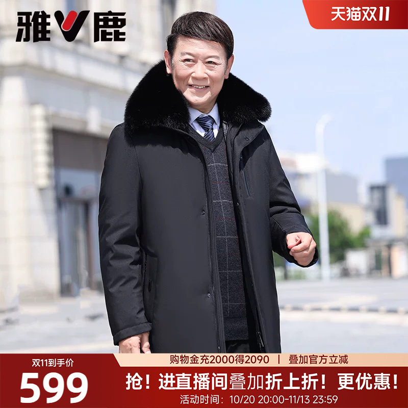 雅鹿可拆卸内胆羽绒服男加厚2026新款中老年爸爸冬装保暖防寒外套