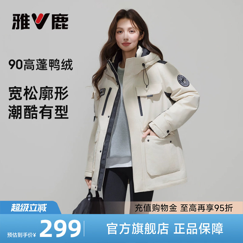 雅鹿工装派克短款羽绒服女冬季2026新款爆款时尚运动连帽加厚外套
