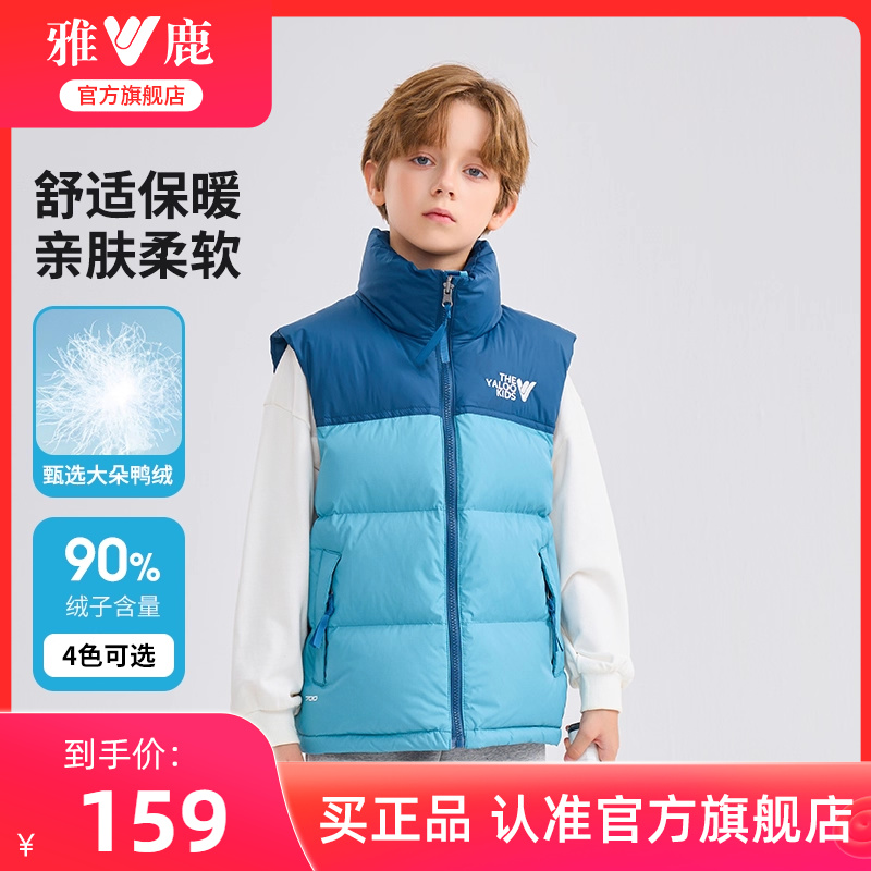 雅鹿童装羽绒马甲男女童冬季2025新款潮流运动外穿加厚背心中大童