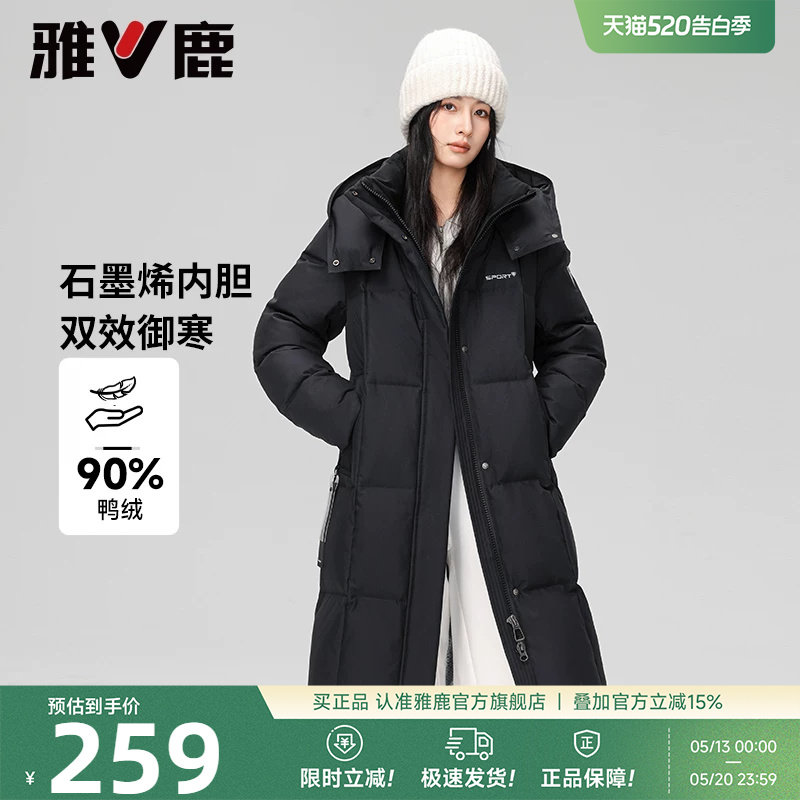 雅鹿纯色中长羽绒服女冬季流行风格2026新款防寒保暖连帽加厚外套