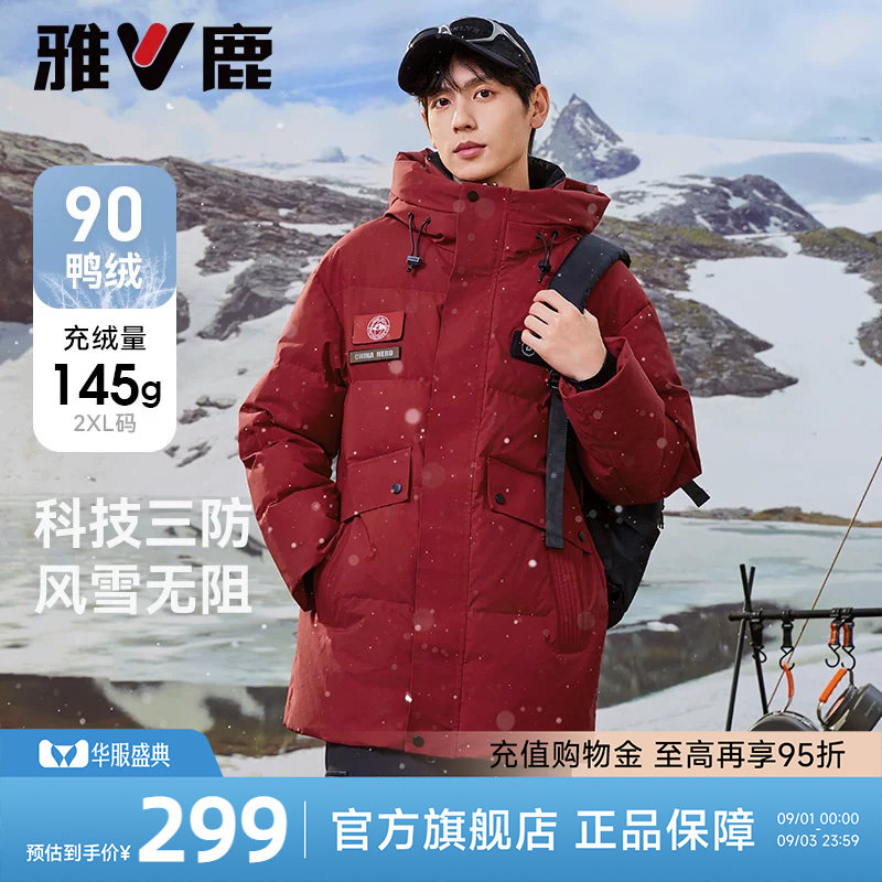 雅鹿红色羽绒服男中长款工装连帽外套2026冬新款时尚连帽保暖棉袄
