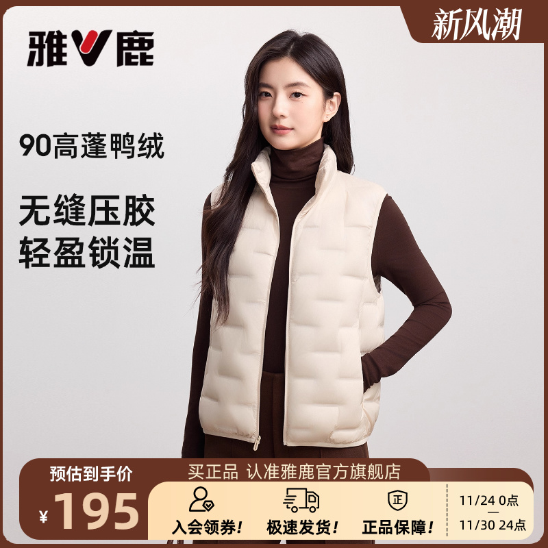 雅鹿潮流新款立领羽绒马甲女上衣