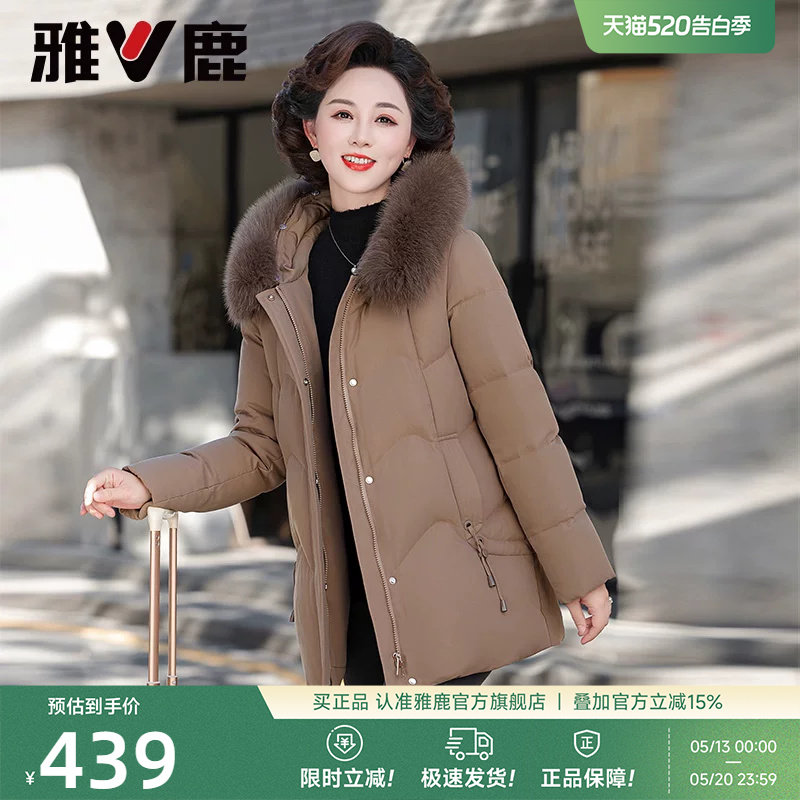 雅鹿狐狸毛领妈妈羽绒服女2026年冬季新款洋气加厚中老年保暖外套