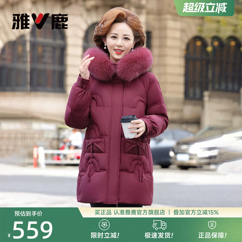 雅鹿中老年妈妈大毛领羽绒服红色