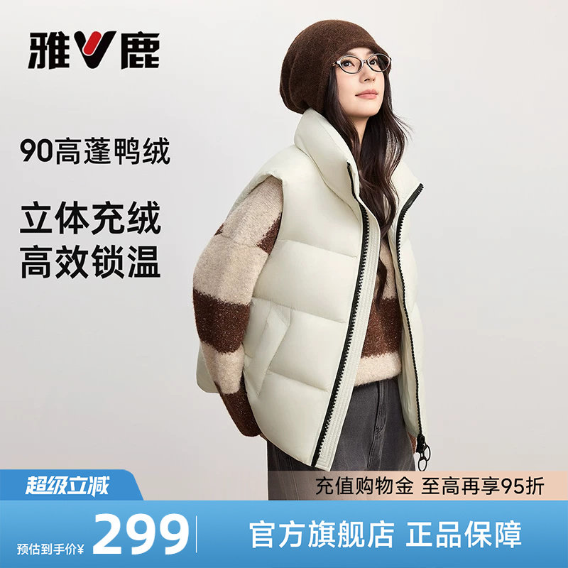 雅鹿羽绒马甲女款2026新款外穿