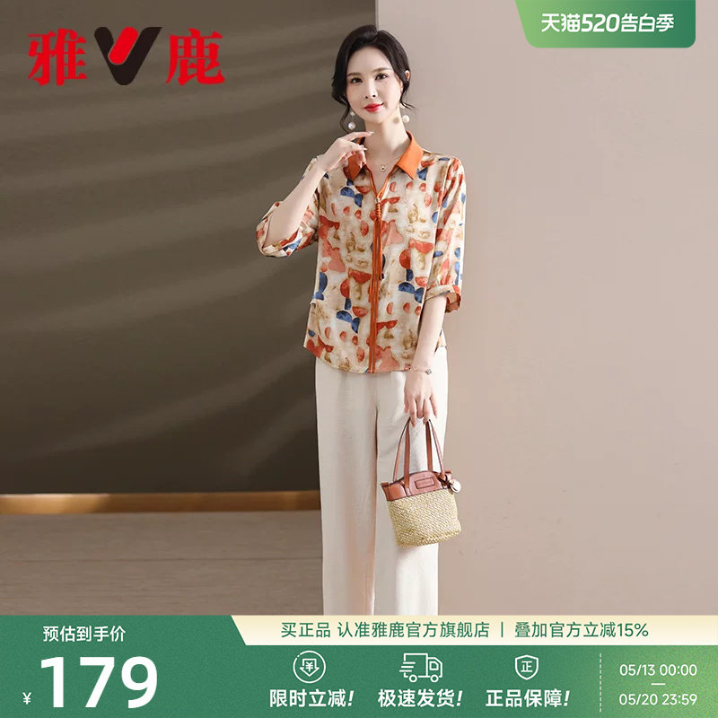 雅鹿妈妈装中老年短袖套装2026夏季新款时尚洋气薄款翻领女士上衣