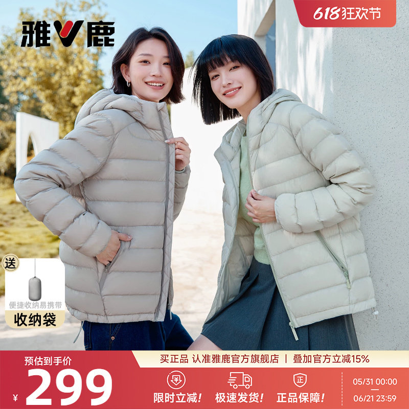 【鹅绒】雅鹿排骨轻薄羽绒服女2026冬季新款短款连帽户外轻便外套