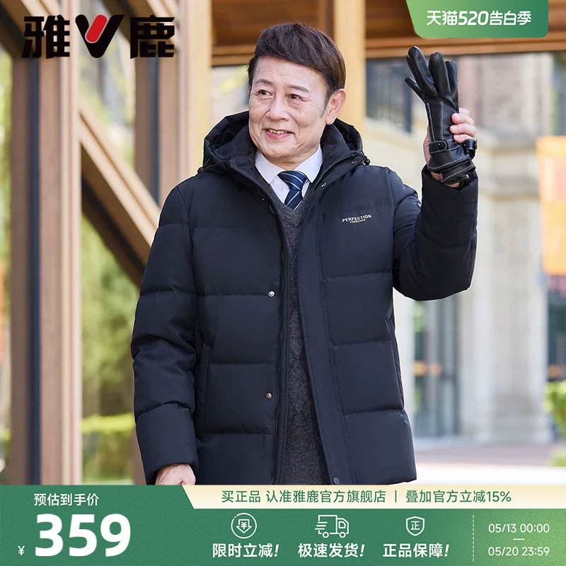 雅鹿爸爸羽绒服男短款2026年冬季新款中老年男士加厚冬装保暖外套