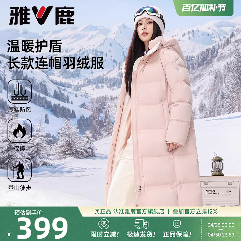 雅鹿长款羽绒服女款2026年冬季新款过膝独特漂亮连帽加厚保暖外套