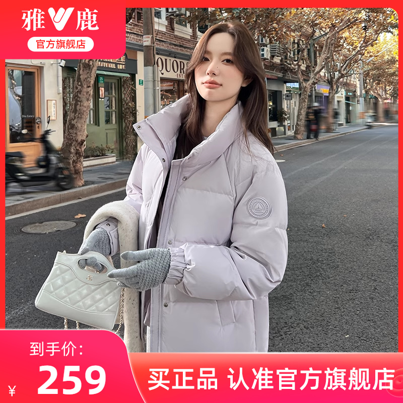 雅鹿2025新款短款纯色立领羽绒服女冬季小个子加厚保暖面包服外套