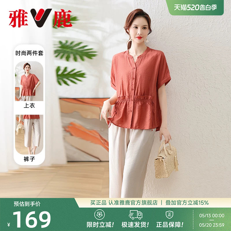 雅鹿妈妈装薄款套装女款2026夏季新款中老年气质宽松短袖上衣小衫