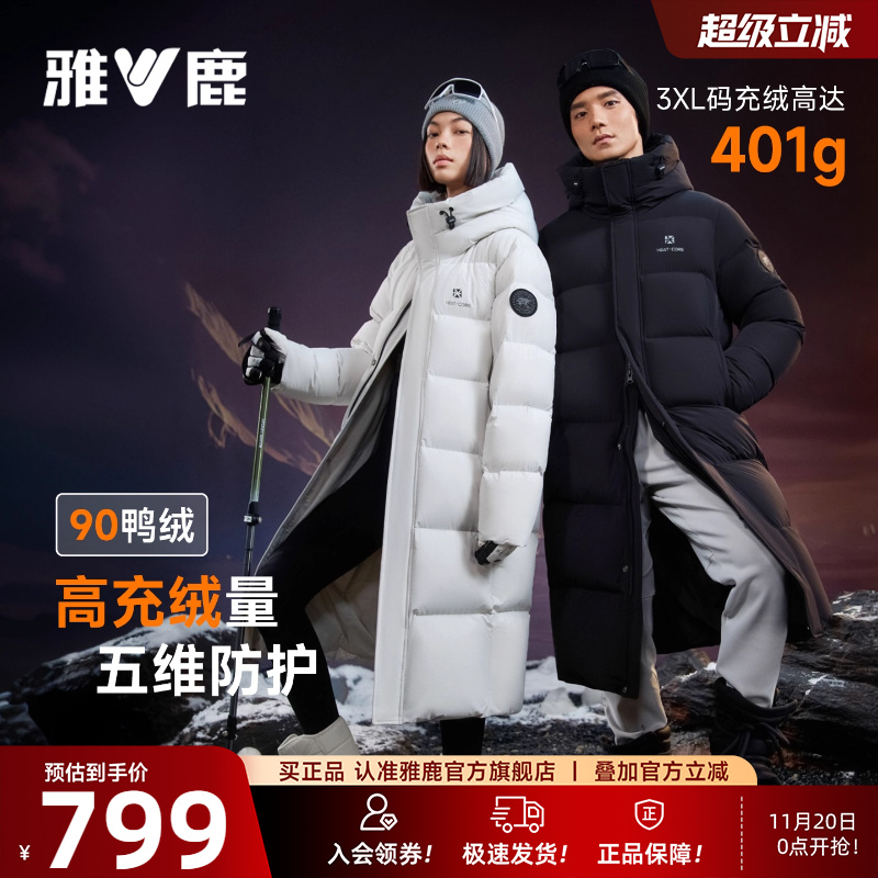 雅鹿高充绒量长款过膝羽绒服女