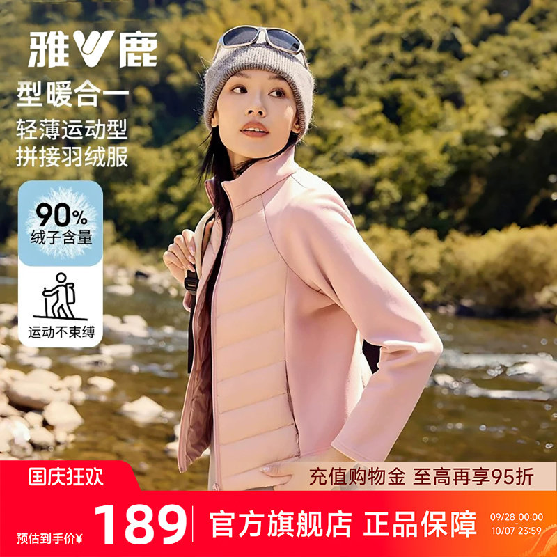 雅鹿轻薄排骨羽绒服内胆女2026冬季新款可外穿可内搭运动修身外套