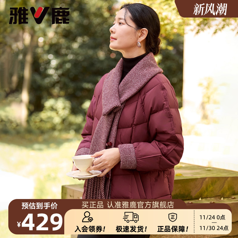 雅鹿妈妈装羽绒服外套