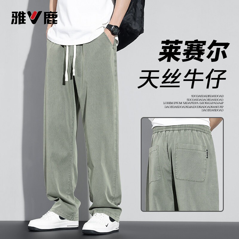雅鹿天丝牛仔裤男夏季2026新款图片