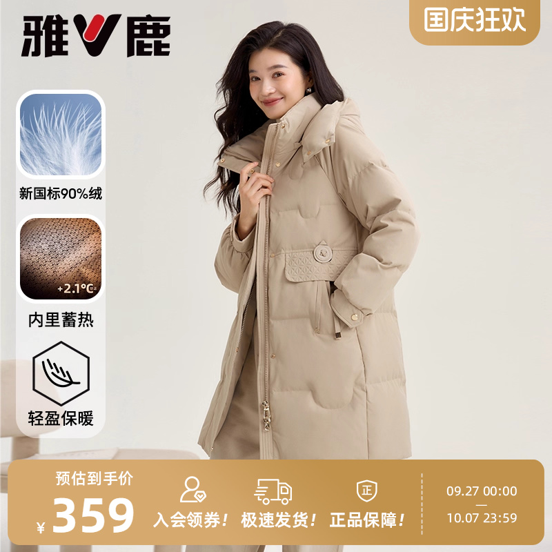 雅鹿通勤中长款连帽羽绒服