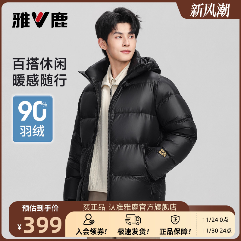 雅鹿羽绒服男款冬季加厚2025新款休闲百搭连帽面包服蓄热保暖外套