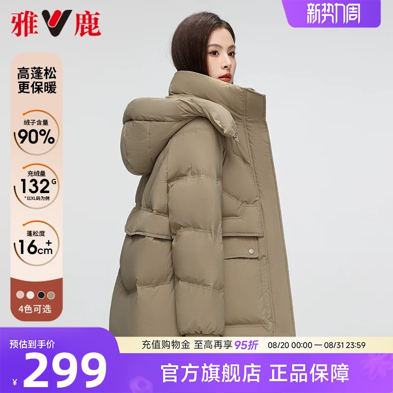 雅鹿官方旗舰店短款羽绒服女冬季2026新款小个子加厚保暖防寒外套 时尚羽实拍商品图