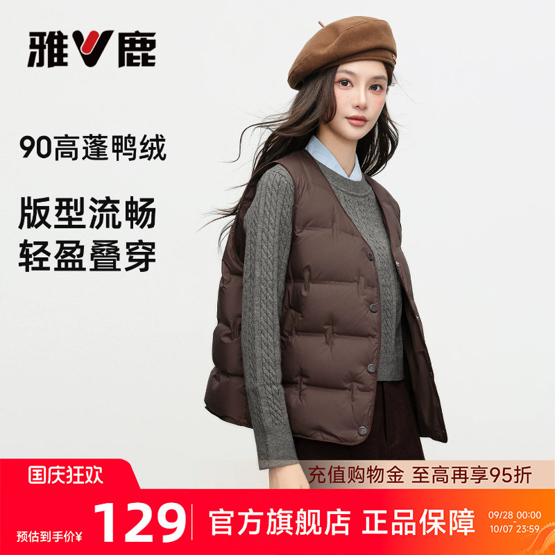 雅鹿轻薄羽绒马甲内胆女2026冬季新款V领内搭短款内穿保暖坎肩女