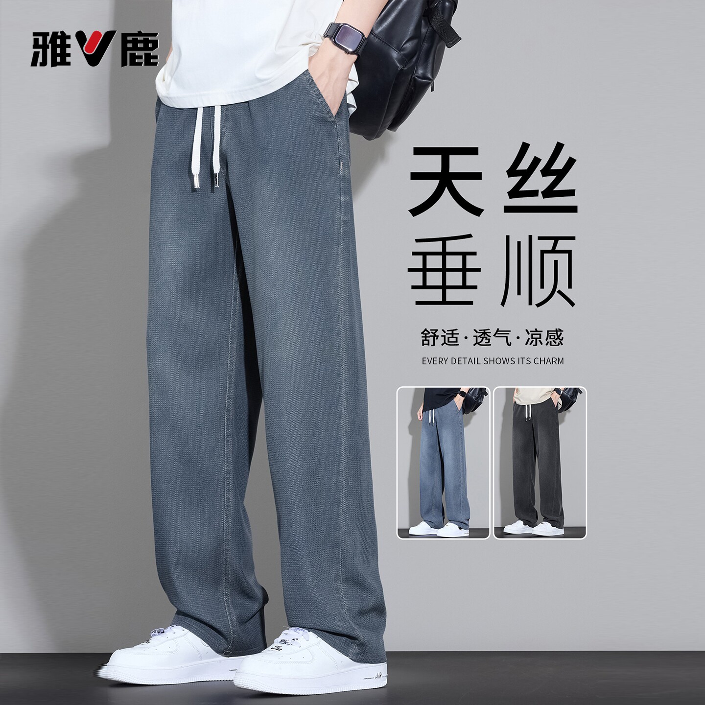 雅鹿天丝牛仔裤男士夏季薄款宽松图片