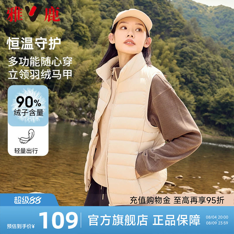 雅鹿新款马甲轻薄羽绒女士