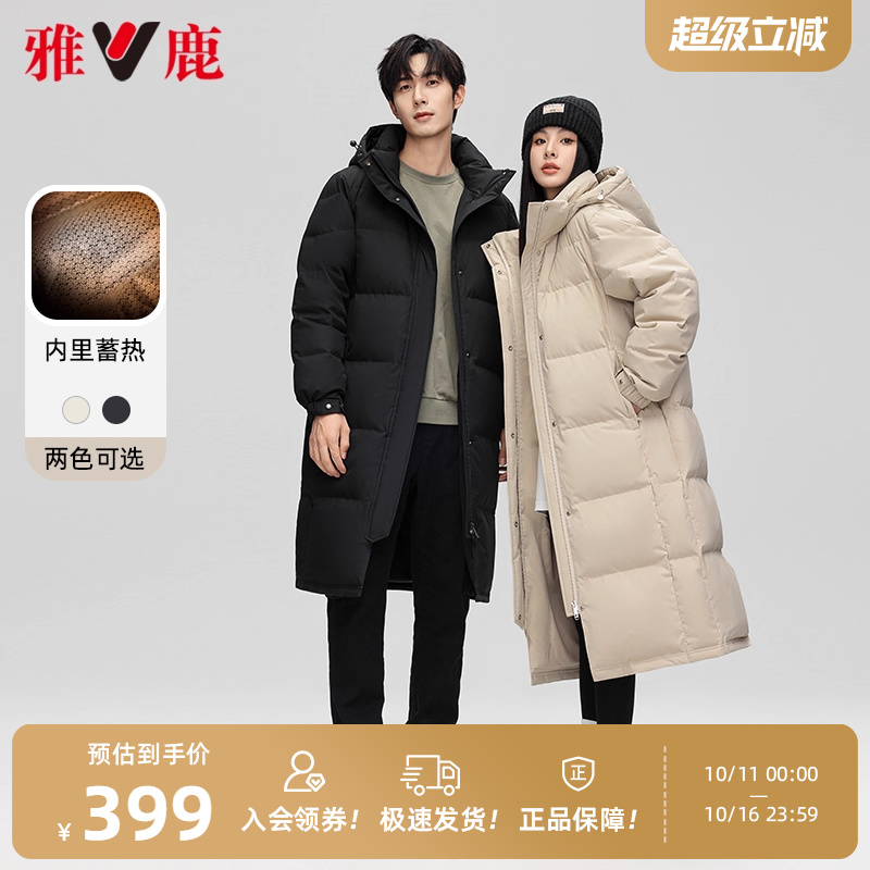 雅鹿中戏长款羽绒服女冬季2025新款超长过膝宽松加厚纯色鸭绒外套