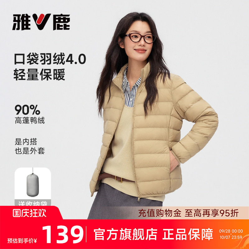雅鹿短款轻薄羽绒服女款图片