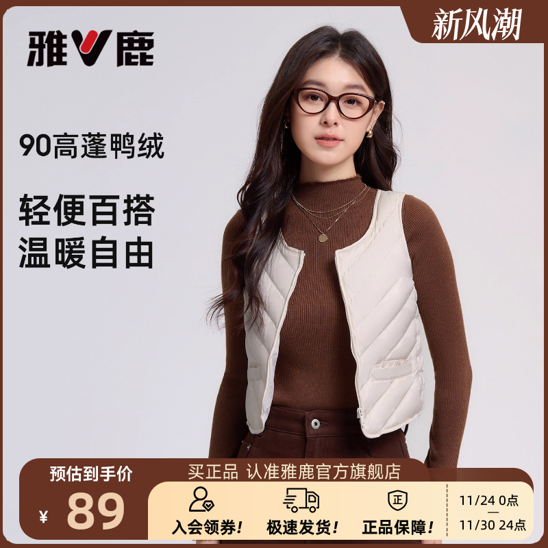 雅鹿轻薄羽绒马甲女2025年冬季羽绒内胆短款贴身大衣修身百搭背心